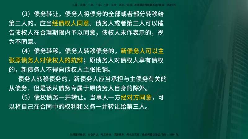 25年《监理概论》第3章讲义（在线版）_监理工程师_2025监理工程师_2025年监理工程师SVIP_2025年监理概论法规SVIP_02-基础精讲✿高端面授✿深度强化