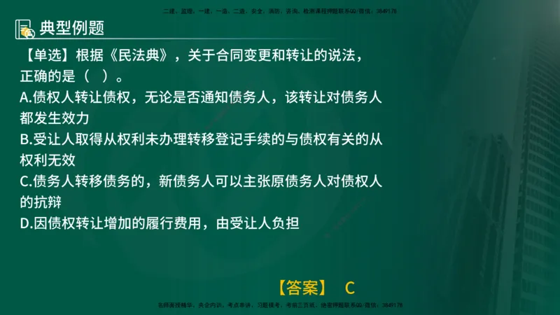 25年《监理概论》第3章讲义（在线版）_监理工程师_2025监理工程师_2025年监理工程师SVIP_2025年监理概论法规SVIP_02-基础精讲✿高端面授✿深度强化