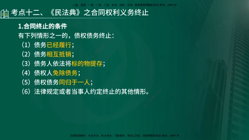 25年《监理概论》第3章讲义（在线版）_监理工程师_2025监理工程师_2025年监理工程师SVIP_2025年监理概论法规SVIP_02-基础精讲✿高端面授✿深度强化