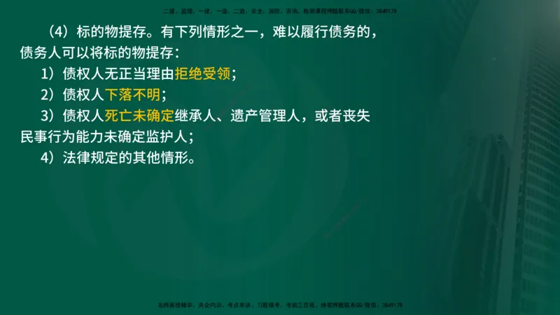 25年《监理概论》第3章讲义（在线版）_监理工程师_2025监理工程师_2025年监理工程师SVIP_2025年监理概论法规SVIP_02-基础精讲✿高端面授✿深度强化