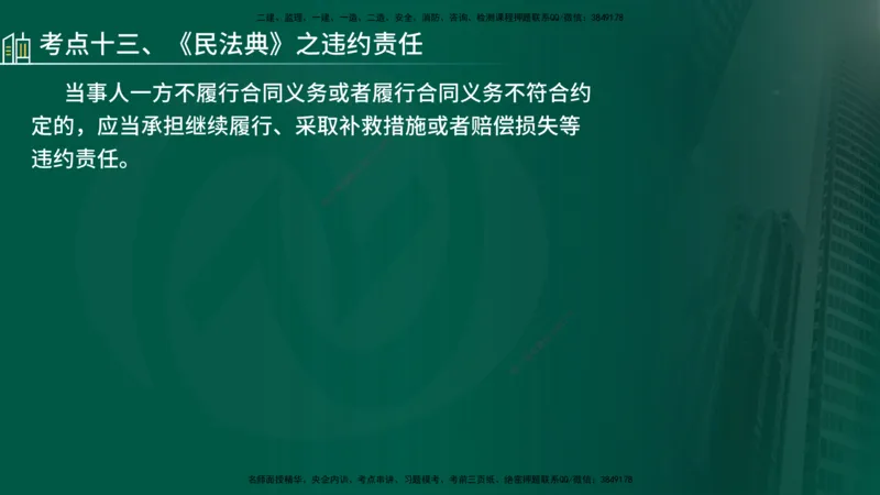 25年《监理概论》第3章讲义（在线版）_监理工程师_2025监理工程师_2025年监理工程师SVIP_2025年监理概论法规SVIP_02-基础精讲✿高端面授✿深度强化