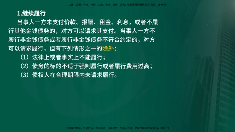 25年《监理概论》第3章讲义（在线版）_监理工程师_2025监理工程师_2025年监理工程师SVIP_2025年监理概论法规SVIP_02-基础精讲✿高端面授✿深度强化