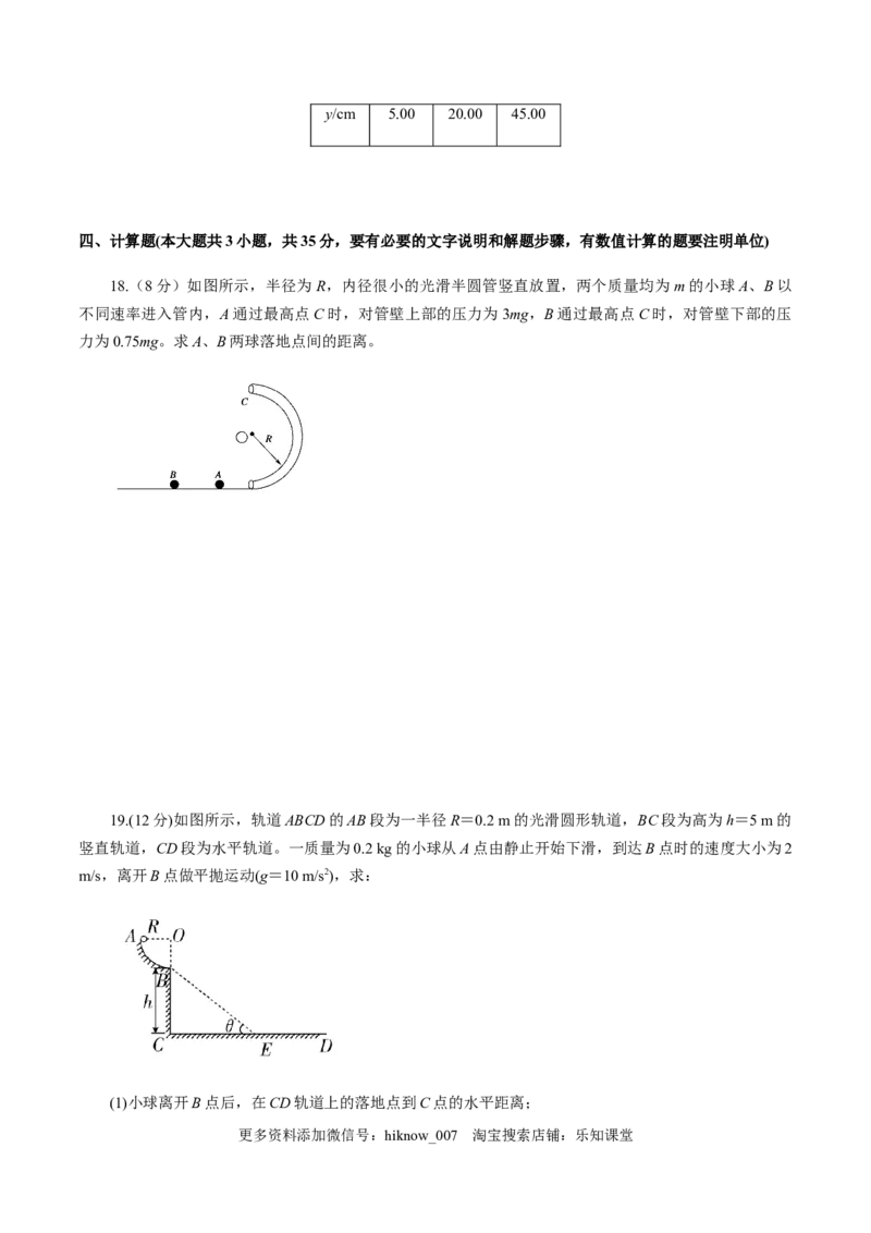 第五章曲线运动（单元测试）（原卷版）_E015高中全科试卷_物理试题_必修2_2.同步练习_同步练习（第一套）_第五章曲线运动（单元测试）（原稿版+解析版）