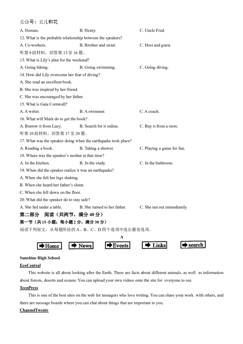 福建省漳州市十校联盟2024-2025学年高一上学期11月期中英语试题（含答案，无听力音频有听力原文）_2024-2025高一（7-7月题库）_2024年11月试卷
