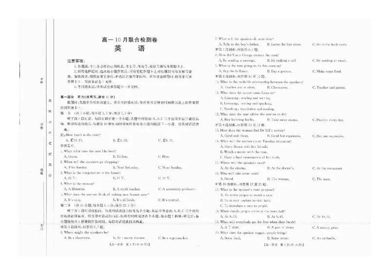 高一英语_2024-2025高一（7-7月题库）_2024年10月试卷_1031广西2025年高一金太阳10月联考
