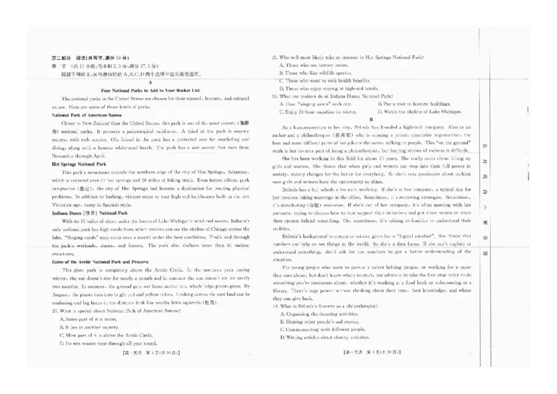 高一英语_2024-2025高一（7-7月题库）_2024年10月试卷_1031广西2025年高一金太阳10月联考