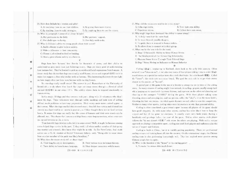 高一英语_2024-2025高一（7-7月题库）_2024年10月试卷_1031广西2025年高一金太阳10月联考