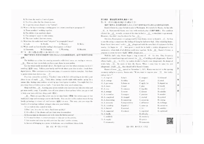 高一英语_2024-2025高一（7-7月题库）_2024年10月试卷_1031广西2025年高一金太阳10月联考