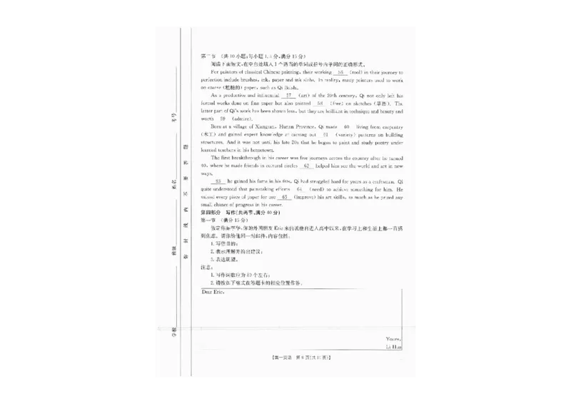 高一英语_2024-2025高一（7-7月题库）_2024年10月试卷_1031广西2025年高一金太阳10月联考