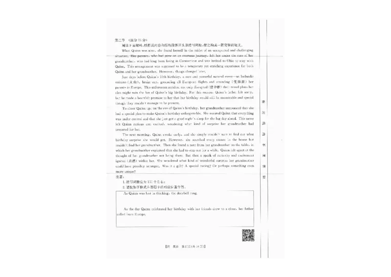 高一英语_2024-2025高一（7-7月题库）_2024年10月试卷_1031广西2025年高一金太阳10月联考
