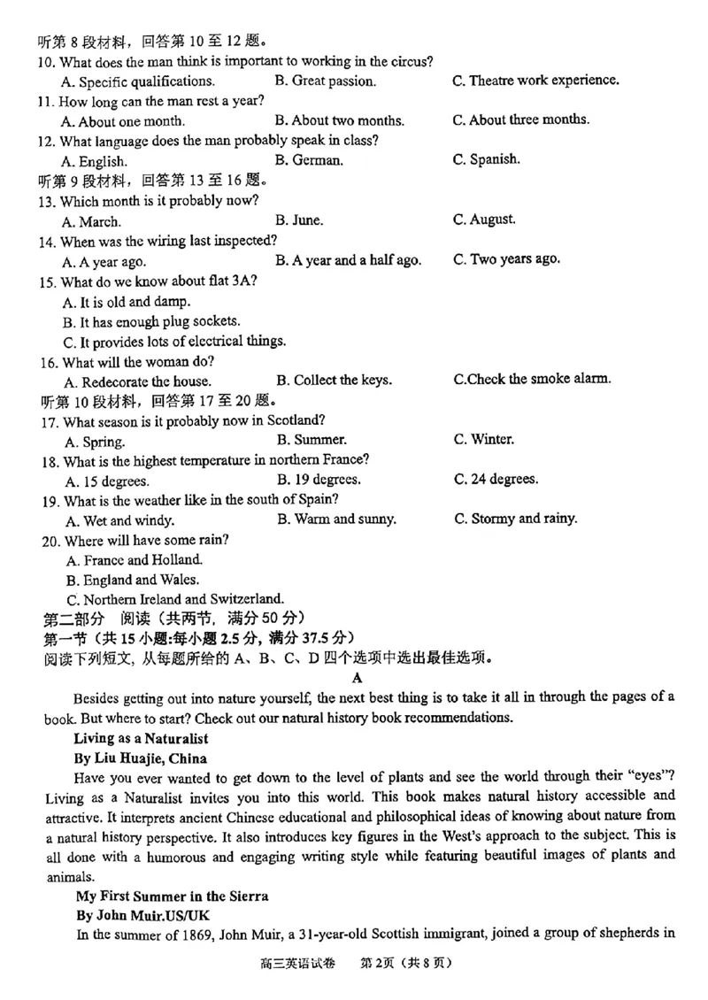 广西2024届高中毕业班5月仿真考英语_2024年5月_01按日期_28号_2024届广西高中毕业班5月仿真考_广西2024届高中毕业班5月仿真考英语试卷