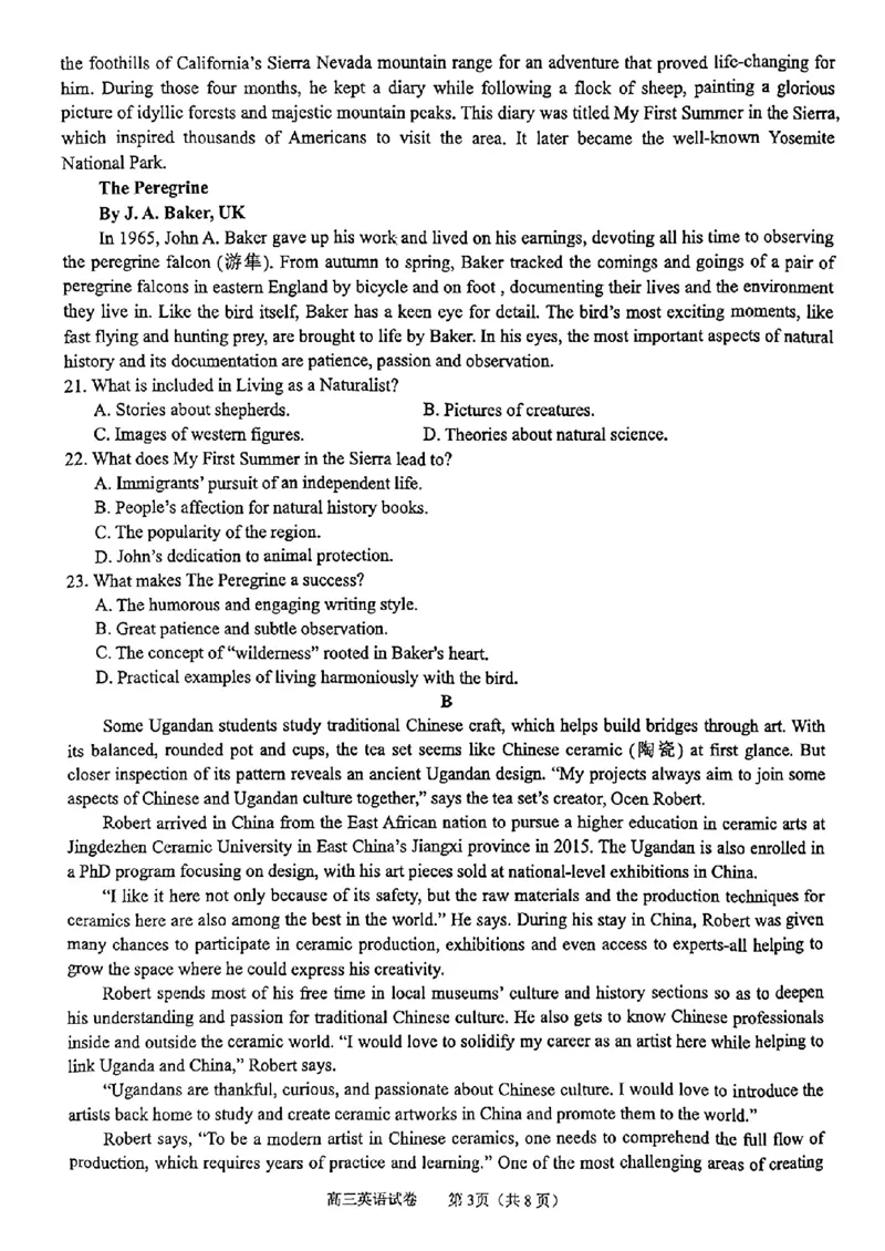 广西2024届高中毕业班5月仿真考英语_2024年5月_01按日期_28号_2024届广西高中毕业班5月仿真考_广西2024届高中毕业班5月仿真考英语试卷