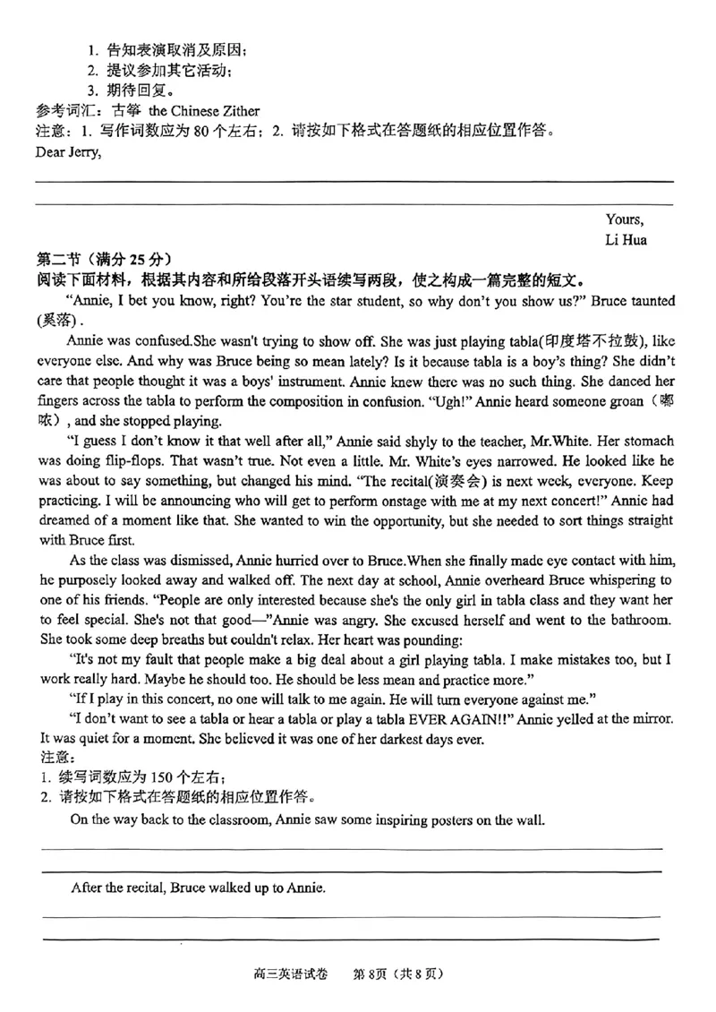 广西2024届高中毕业班5月仿真考英语_2024年5月_01按日期_28号_2024届广西高中毕业班5月仿真考_广西2024届高中毕业班5月仿真考英语试卷