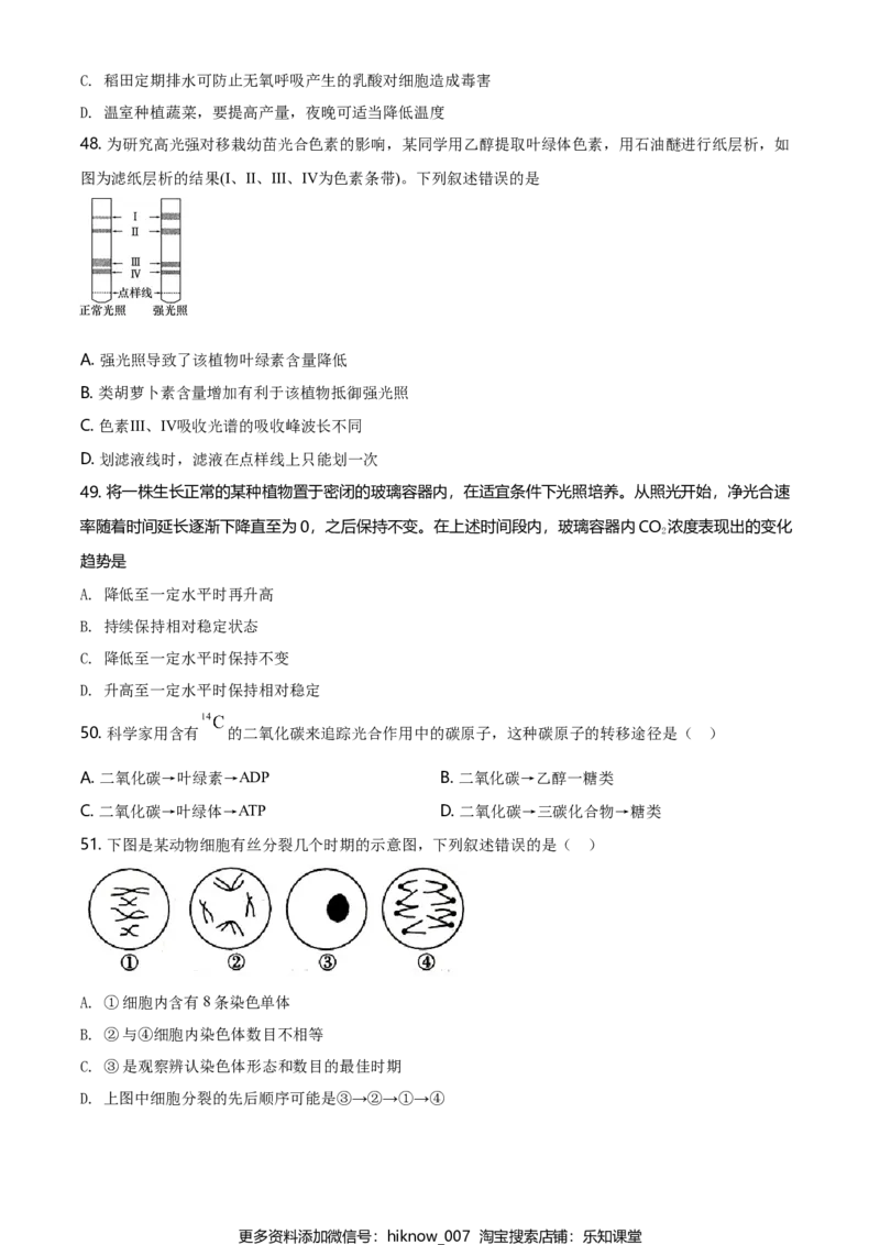 精品解析：辽宁省朝阳市建平县实验中学高一上学期期末生物试题（原卷版）_E015高中全科试卷_生物试题_必修1_4.期末试卷_2.各地真题