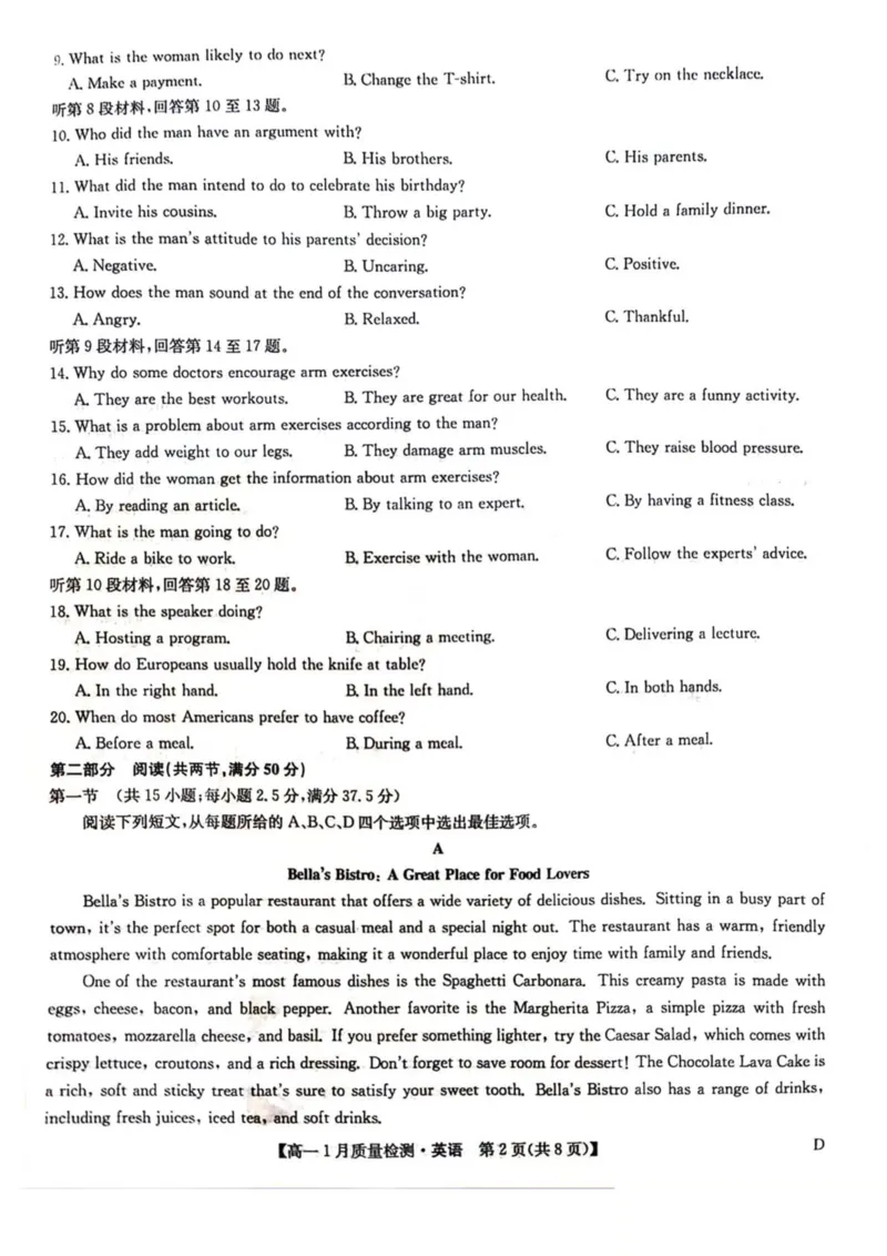 黑龙江省齐齐哈尔市部分学校2025-2026学年高一上学期1月期末英语试卷（PDF版，含解析，无听力音频有听力原文）_2024-2025高一（7-7月题库）_2026年1月高一