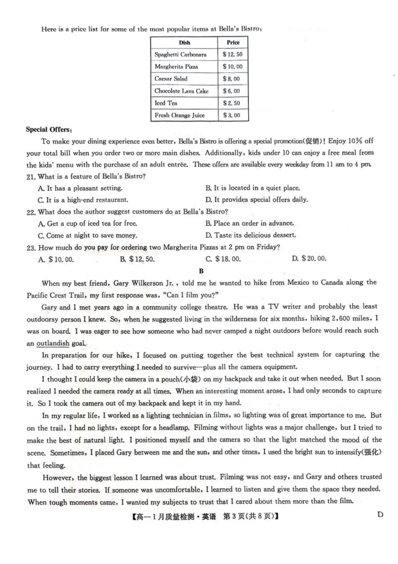 黑龙江省齐齐哈尔市部分学校2025-2026学年高一上学期1月期末英语试卷（PDF版，含解析，无听力音频有听力原文）_2024-2025高一（7-7月题库）_2026年1月高一