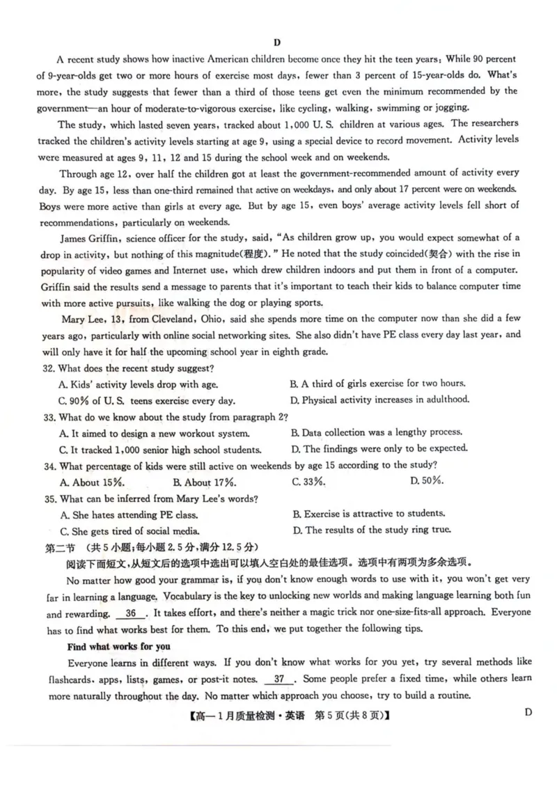 黑龙江省齐齐哈尔市部分学校2025-2026学年高一上学期1月期末英语试卷（PDF版，含解析，无听力音频有听力原文）_2024-2025高一（7-7月题库）_2026年1月高一