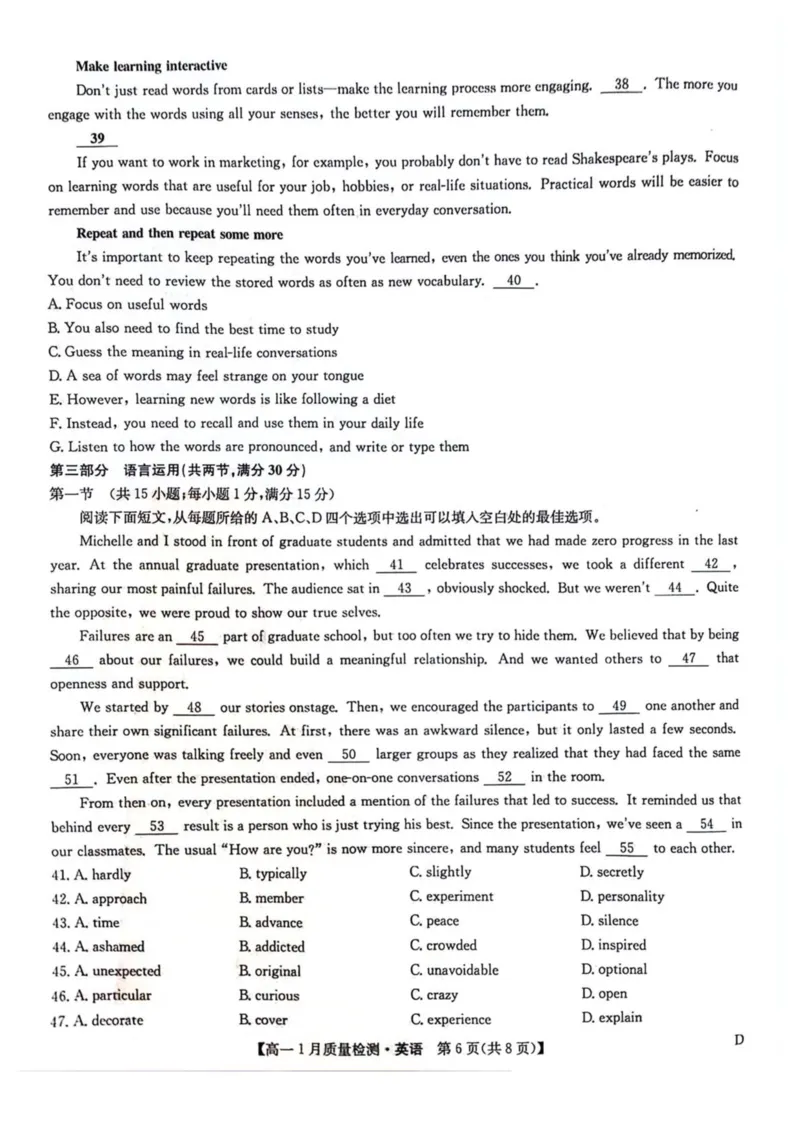 黑龙江省齐齐哈尔市部分学校2025-2026学年高一上学期1月期末英语试卷（PDF版，含解析，无听力音频有听力原文）_2024-2025高一（7-7月题库）_2026年1月高一