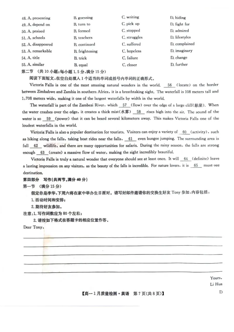 黑龙江省齐齐哈尔市部分学校2025-2026学年高一上学期1月期末英语试卷（PDF版，含解析，无听力音频有听力原文）_2024-2025高一（7-7月题库）_2026年1月高一