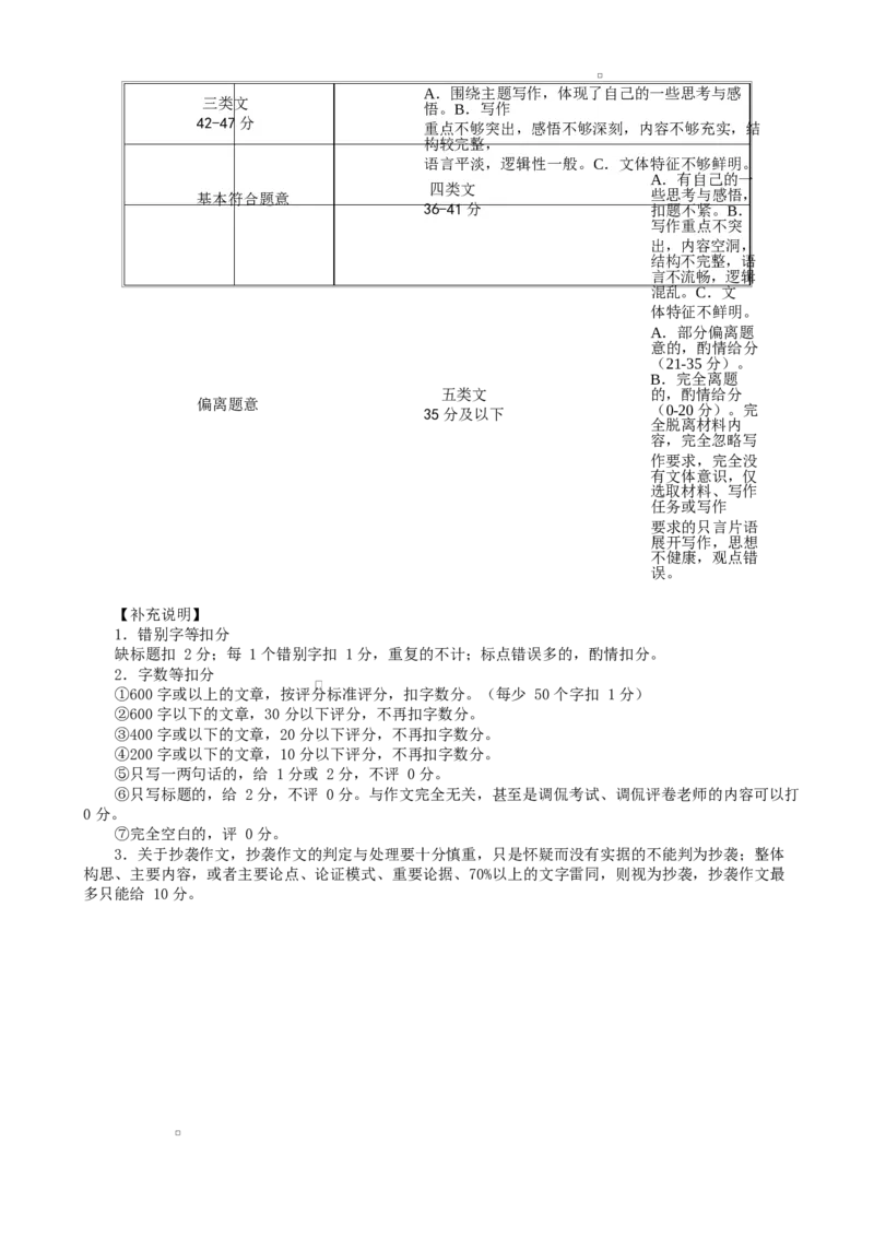 湖北省鄂北六校2024-2025学年高一下学期期中联考语文试题Word版含解析_2024-2025高一（7-7月题库）_2025年04月试卷_0426湖北省鄂北六校2024-2025学年高一下学期期中联考