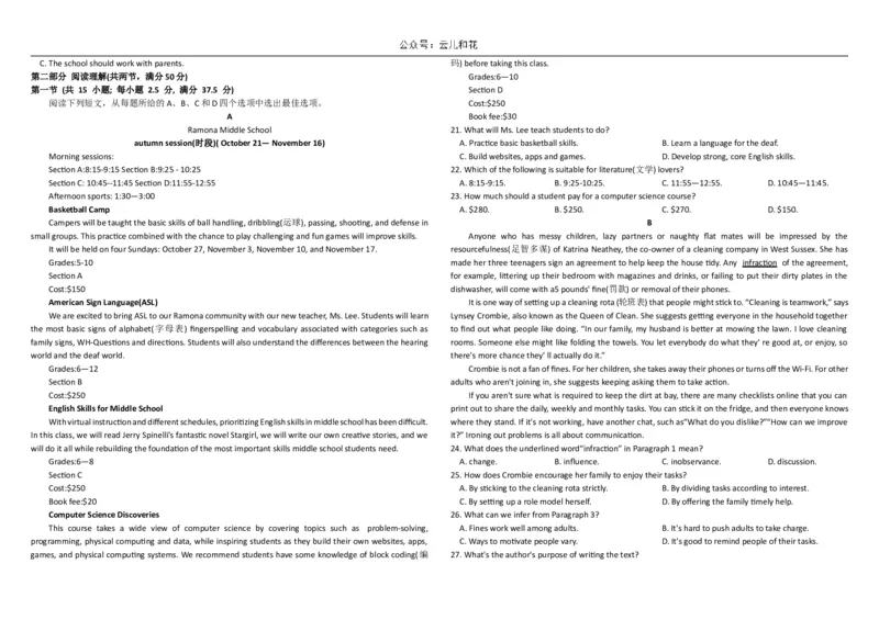 黑龙江省牡丹江市第一高级中学2024-2025学年高一上学期11月期中考试英语Word版含答案_2024-2025高一（7-7月题库）_2024年11月试卷