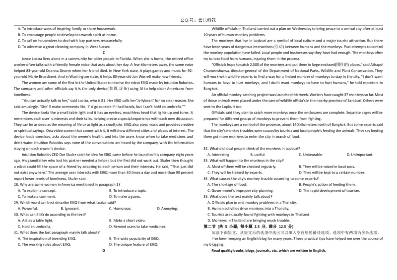 黑龙江省牡丹江市第一高级中学2024-2025学年高一上学期11月期中考试英语Word版含答案_2024-2025高一（7-7月题库）_2024年11月试卷