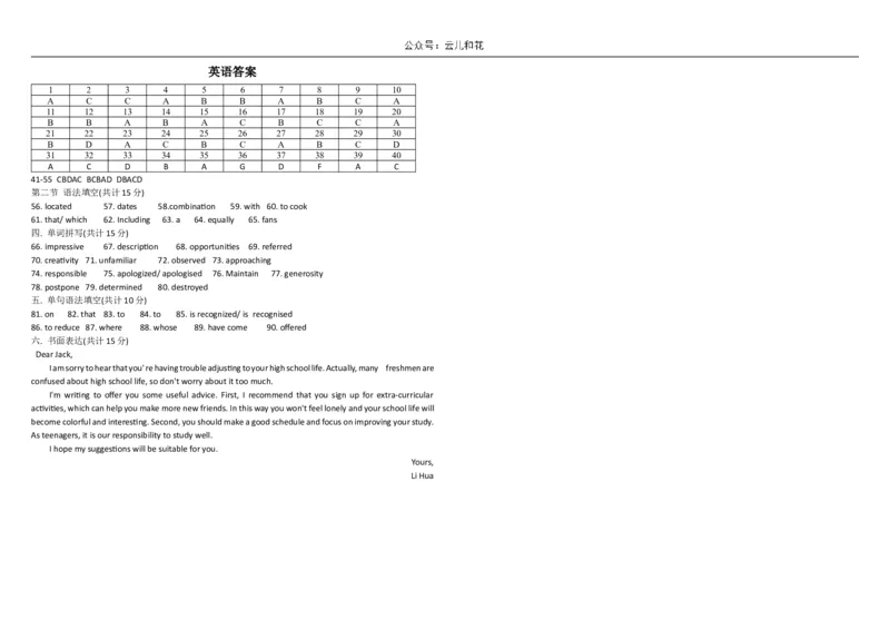 黑龙江省牡丹江市第一高级中学2024-2025学年高一上学期11月期中考试英语Word版含答案_2024-2025高一（7-7月题库）_2024年11月试卷