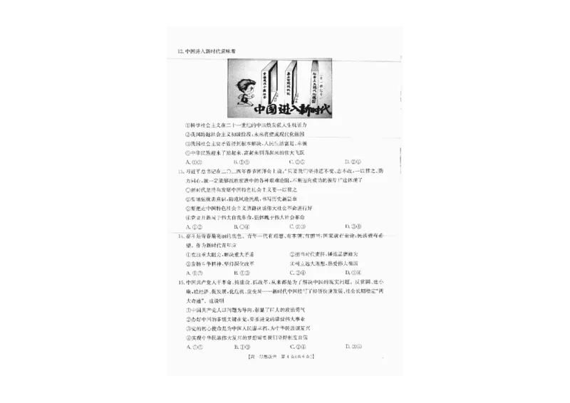 高一政治_2024-2025高一（7-7月题库）_2024年10月试卷_1031广西2025年高一金太阳10月联考
