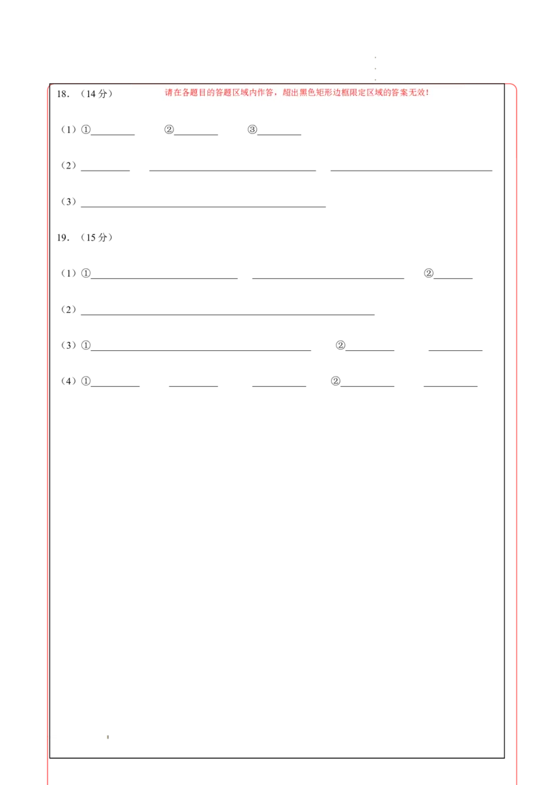 高二化学期末模拟卷02（答题卡A4）（人教版）_E015高中全科试卷_化学试题_选修1_3.新版人教版高中化学试卷选择性必修1_3.期末试卷