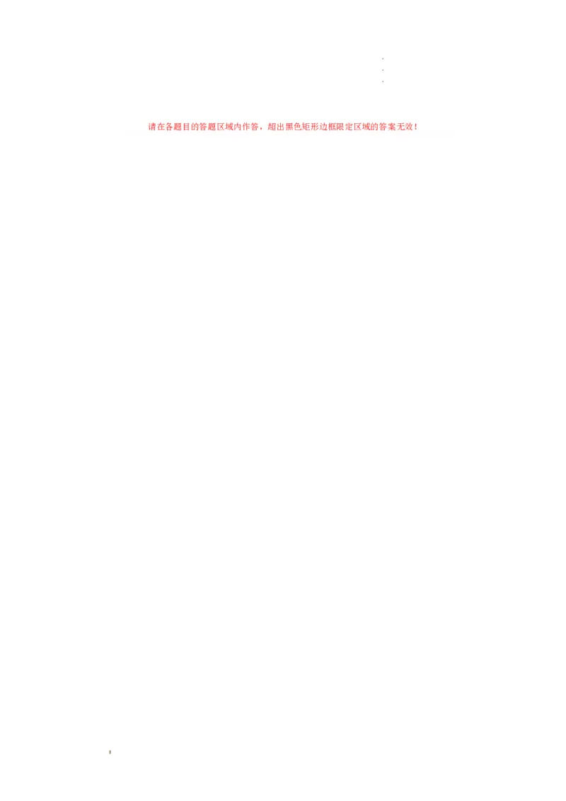 高二化学期末模拟卷02（答题卡A4）（人教版）_E015高中全科试卷_化学试题_选修1_3.新版人教版高中化学试卷选择性必修1_3.期末试卷