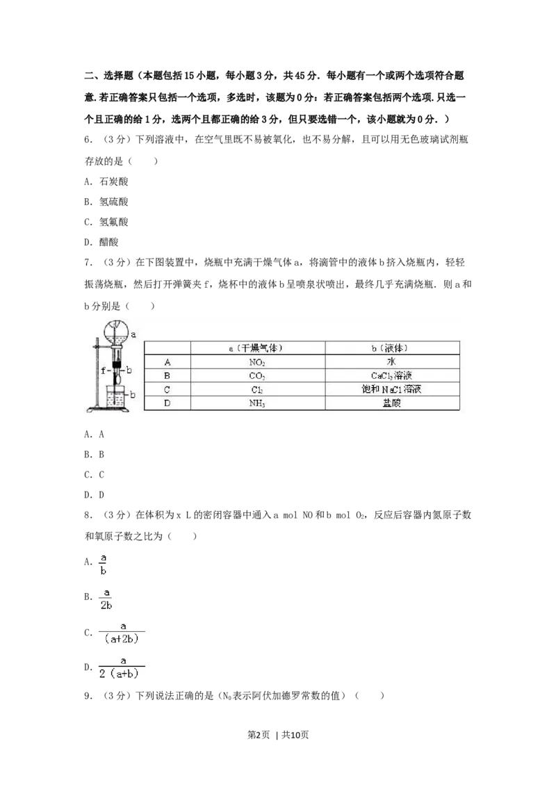 1995年黑龙江高考化学真题及答案_化学高考真题试卷_旧1990-2007&middot;高考化学真题_1990-2007&middot;高考化学真题&middot;word_黑龙江