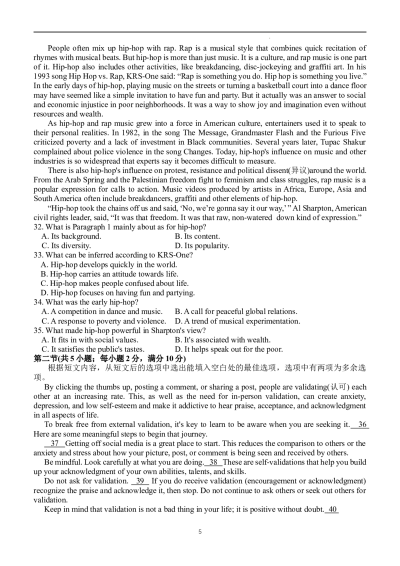 德阳市高中2021级三诊考试_2024年4月_01按日期_29号_2024届四川省德阳市高三下学期&ldquo;三诊&rdquo;考试_2024届四川省德阳市高三下学期三诊考试英语试题_德阳三诊英语考试
