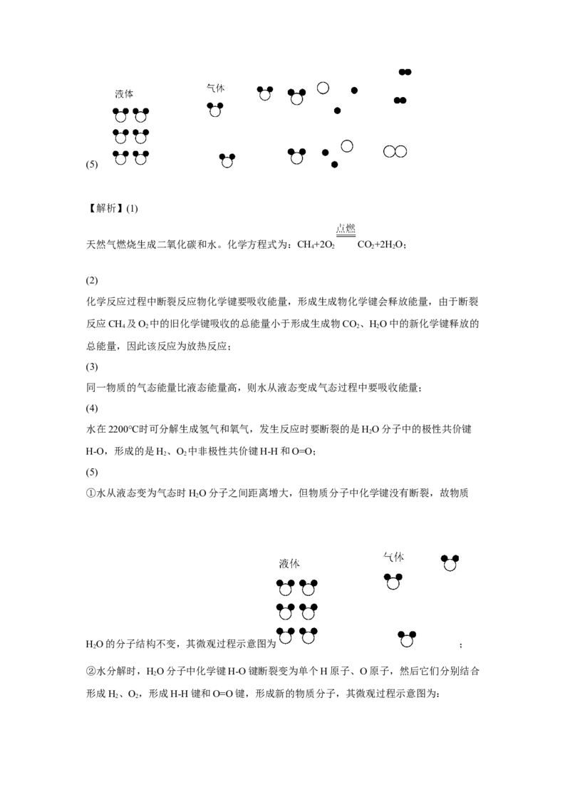第七章第一节认识有机化合物课时训练二2022-2023学年高一下学期化学人教版（2019）必修第二册_E015高中全科试卷_化学试题_必修2_2.新版人教版高中化学试卷必修二_2.同步练习
