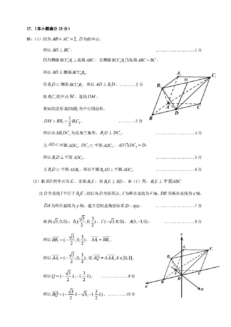 广东省梅州市2023-2024学年高三下学期总复习质检试题（一模）数学答案(1)_2024年2月_022月合集_2024届广东省梅州市高三下学期总复习质检试题（一模）