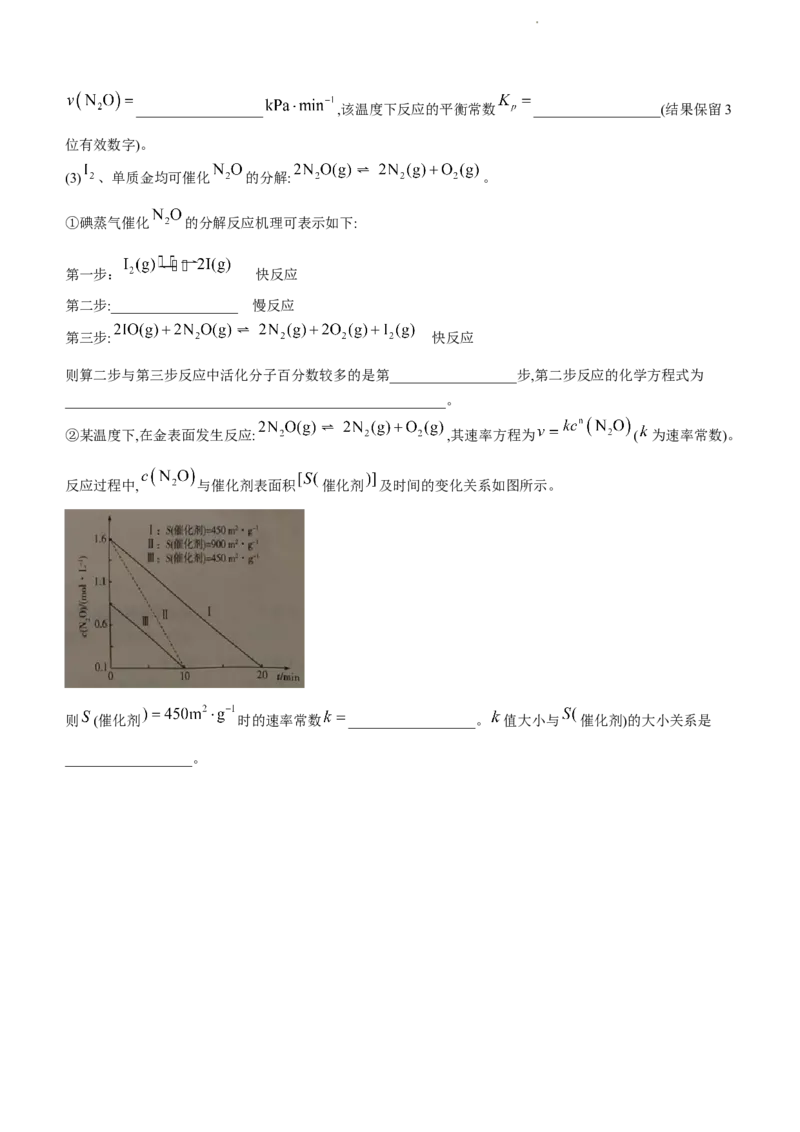 安徽省亳州市普通高中2024届高三上学期1月期末质量检测化学(1)_2024年2月_022月合集_2024届安徽省亳州市普通高中高三上学期1月期末质量检测