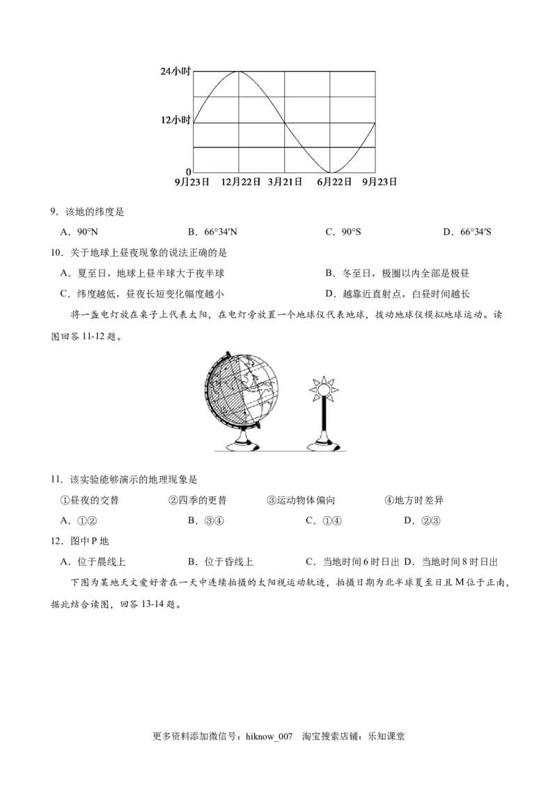 高二地理上学期期中测试卷02（人教版2019）（考试范围：选必一第一、二章）（原卷版）_E015高中全科试卷_地理试题_选修1_3.期中试卷_高二地理上学期期中测试卷02（人教版2019）