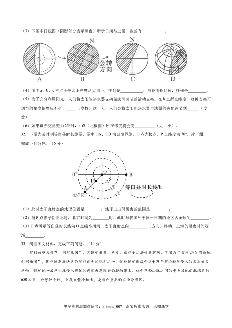 高二地理上学期期中测试卷02（人教版2019）（考试范围：选必一第一、二章）（原卷版）_E015高中全科试卷_地理试题_选修1_3.期中试卷_高二地理上学期期中测试卷02（人教版2019）