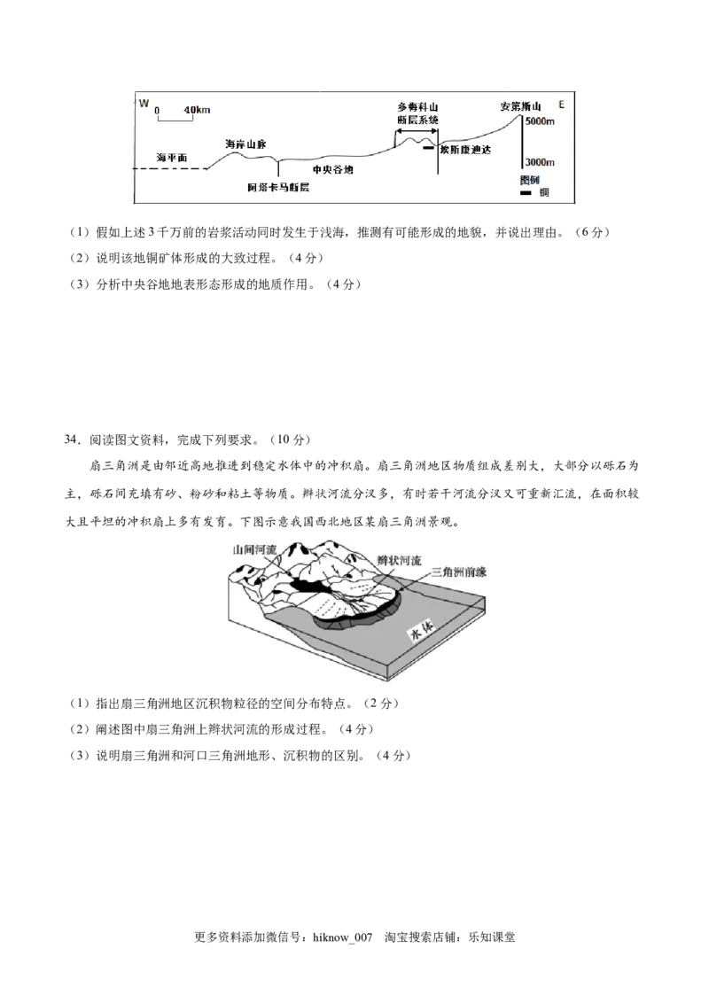 高二地理上学期期中测试卷02（人教版2019）（考试范围：选必一第一、二章）（原卷版）_E015高中全科试卷_地理试题_选修1_3.期中试卷_高二地理上学期期中测试卷02（人教版2019）