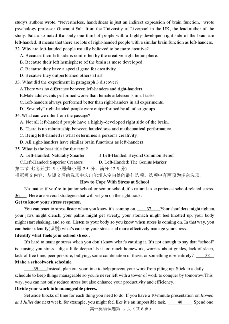 英语试卷_2024-2025高一（7-7月题库）_2024年12月试卷_1223浙江省金华市卓越联盟高一12月阶段性联考全科试卷及答案