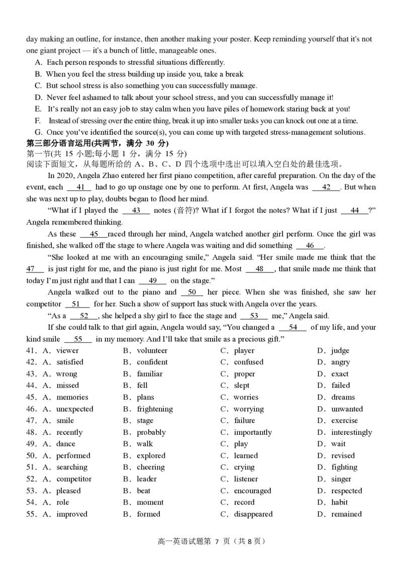 英语试卷_2024-2025高一（7-7月题库）_2024年12月试卷_1223浙江省金华市卓越联盟高一12月阶段性联考全科试卷及答案