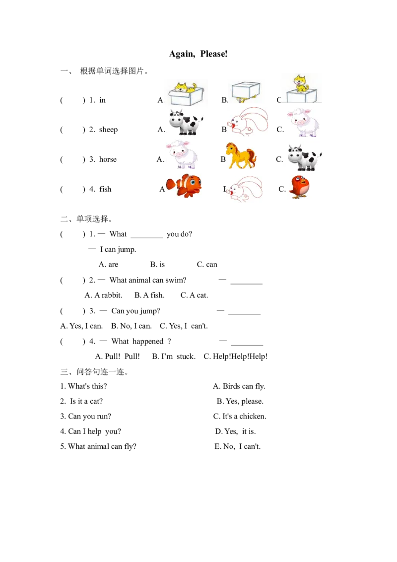 Again,please_小学1-6年级全部试卷_英语_三年级_3-8-6、小学三年级英语下册_3-8-6-2、练习题、作业、试题、试卷_冀教版_课时练_Unit1Schoolandnumbers