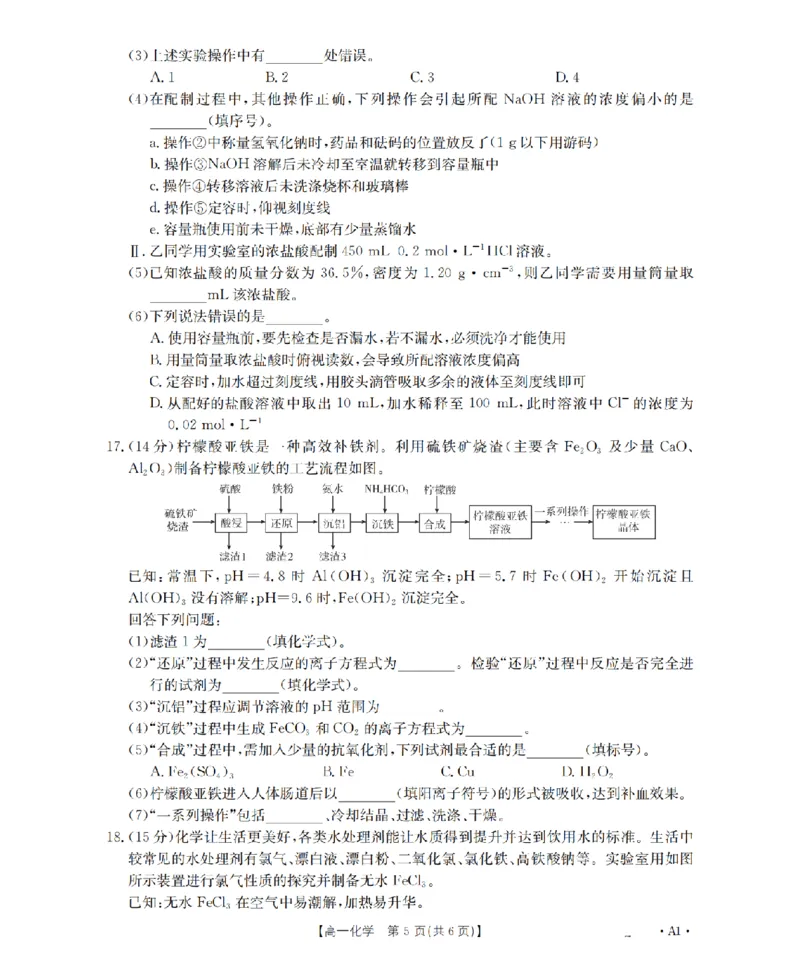 重庆市2025-2026学年高一上学期12月考试（26-160A）化学_2024-2025高一（7-7月题库）_2026年1月高一_260105金太阳&middot;重庆市2025-2026学年高一上学期12月考试（26-160A）（全）