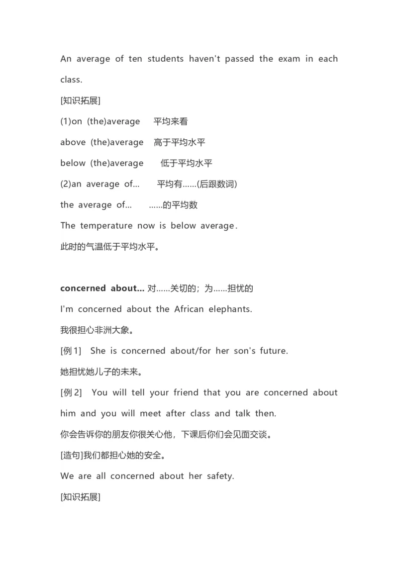 高中英语（新人教版）必修第二册（56页）_E015高中全科试卷_英语试题_必修2_2.新版高中英语必修二_6.知识汇总