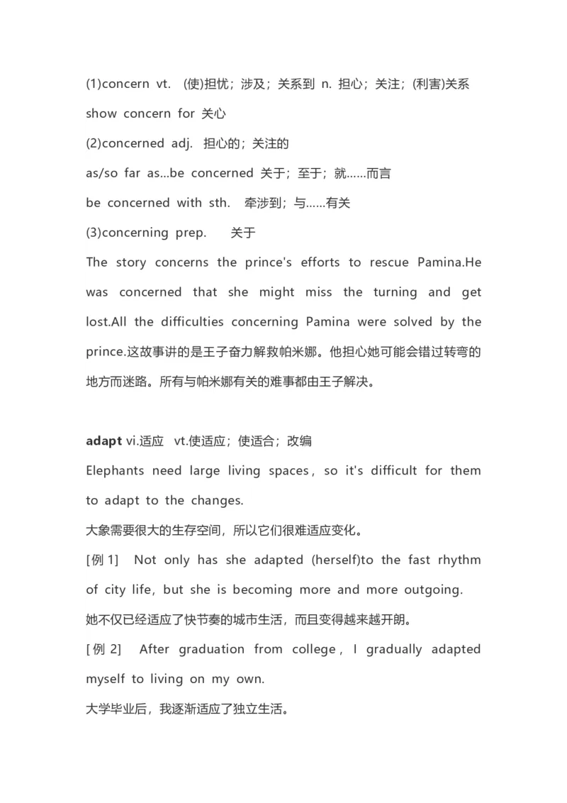 高中英语（新人教版）必修第二册（56页）_E015高中全科试卷_英语试题_必修2_2.新版高中英语必修二_6.知识汇总