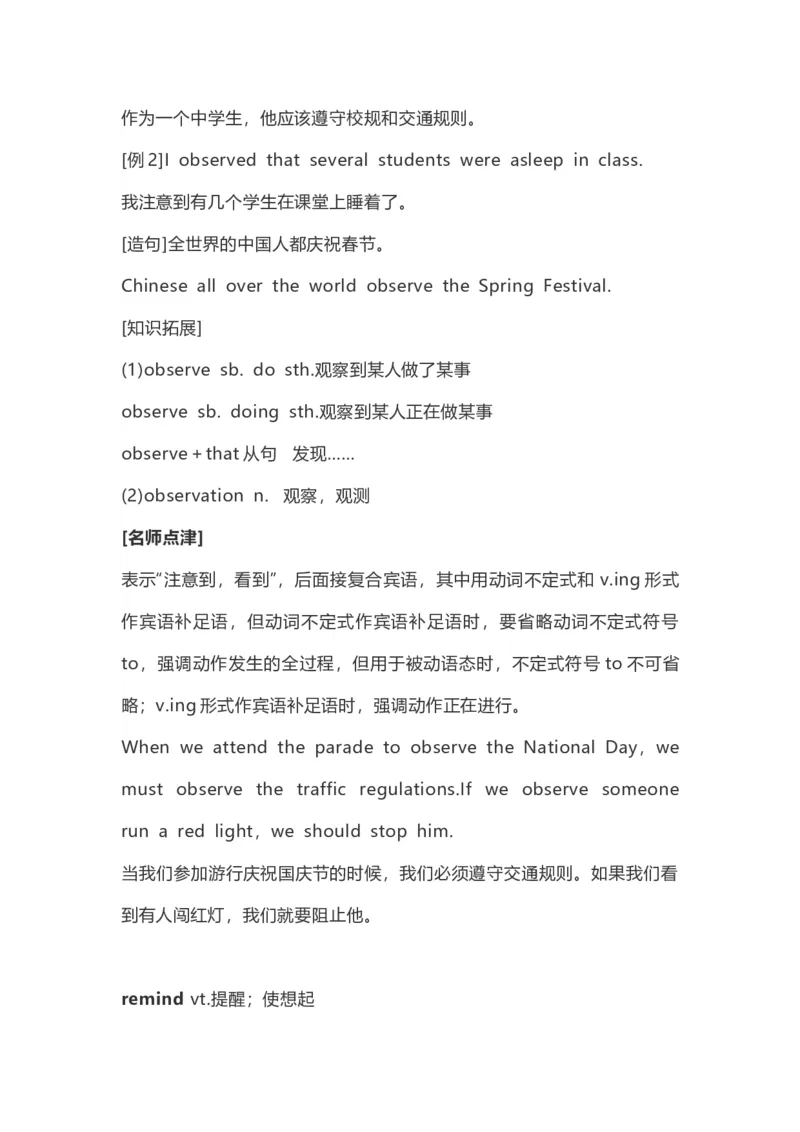 高中英语（新人教版）必修第二册（56页）_E015高中全科试卷_英语试题_必修2_2.新版高中英语必修二_6.知识汇总