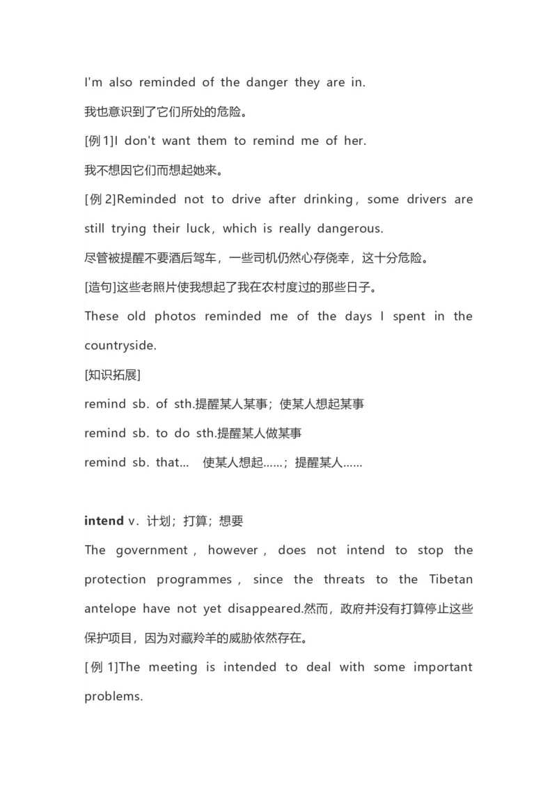 高中英语（新人教版）必修第二册（56页）_E015高中全科试卷_英语试题_必修2_2.新版高中英语必修二_6.知识汇总