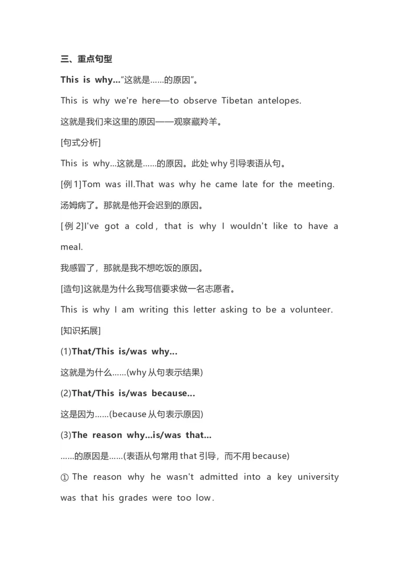 高中英语（新人教版）必修第二册（56页）_E015高中全科试卷_英语试题_必修2_2.新版高中英语必修二_6.知识汇总