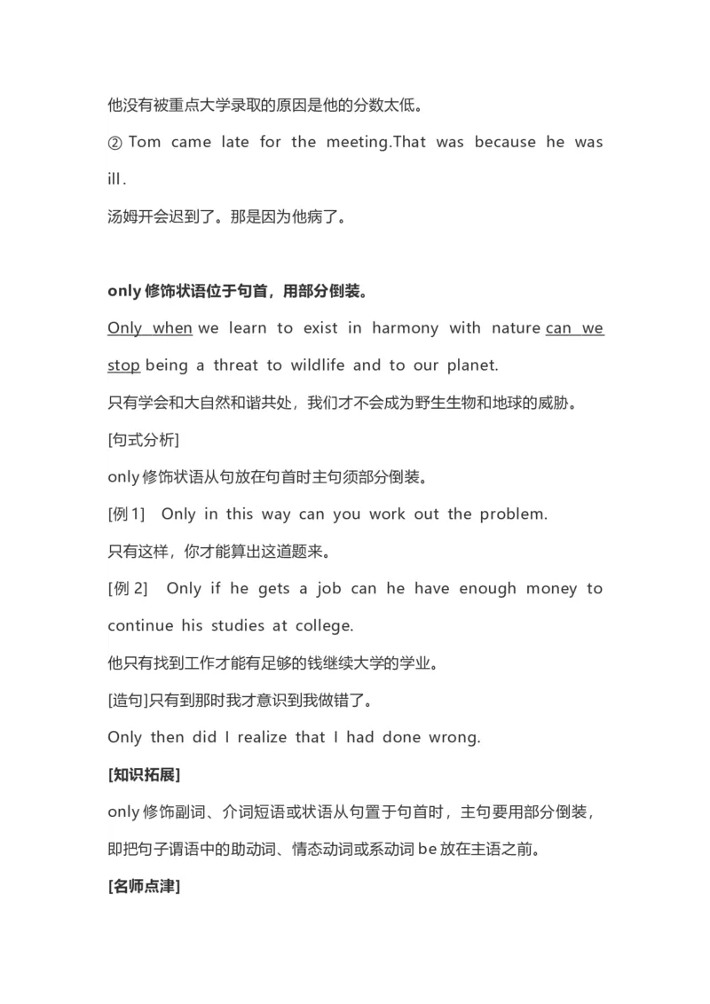 高中英语（新人教版）必修第二册（56页）_E015高中全科试卷_英语试题_必修2_2.新版高中英语必修二_6.知识汇总