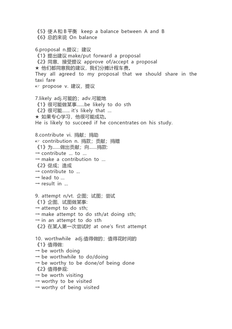 高中英语（新人教版）必修第二册（56页）_E015高中全科试卷_英语试题_必修2_2.新版高中英语必修二_6.知识汇总