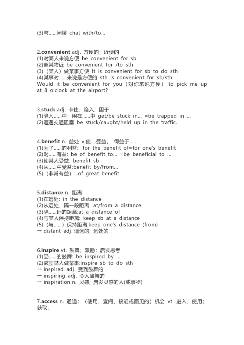 高中英语（新人教版）必修第二册（56页）_E015高中全科试卷_英语试题_必修2_2.新版高中英语必修二_6.知识汇总